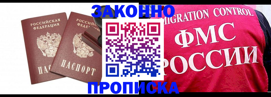 прописка в квартире в Сатке