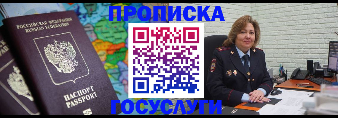 прописка поиск в Сатке