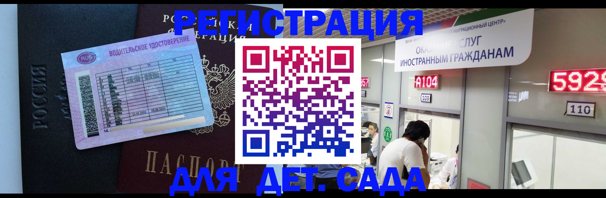 регистрация для школы в Сатке